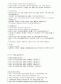 영유아 보육과정 구성의 실례 14페이지