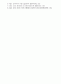 영유아 보육과정 구성의 실례 15페이지