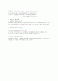 보육 과정 평가와 각국의 평가 제도 8페이지
