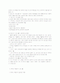 영유아 보육 프로그램 7페이지