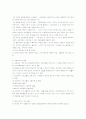 영유아 보육 프로그램 10페이지