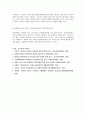성공적인 부모면담의 요소 5페이지