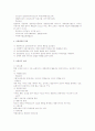 교도소 수용자 교화활동에 대하여 2페이지