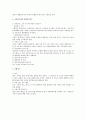 수형자의 석방 검토 2페이지