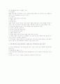지역사회 교정 전반의 검토 4페이지