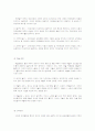 표준보육과정의 이해 4페이지