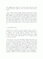 우리나라의 영유아보육 제도 2페이지