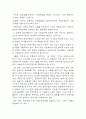 우리나라의 영유아보육 제도 16페이지
