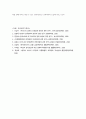영유아 보육이란 무엇인가 5페이지