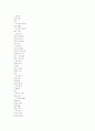 다문화가정 아동복지 9페이지
