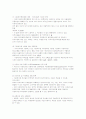다문화가정 아동복지 12페이지