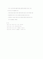 아동 보육에 대한 기초 이해 7페이지