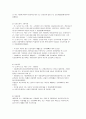 아동복지의 대상 3페이지