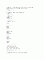 아동복지의 발달과정 정리 (영국, 미국, 스웨덴, 일본, 우리나라) 5페이지