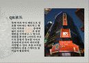 스마트폰 이용한 기업들의 마케팅전략분석 9페이지