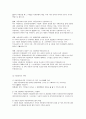 아동복지의 전망과 과제 4페이지
