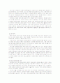아동학대 예방을 위한 교육적 대책과 역할 3페이지