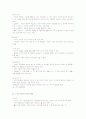 영유아기의 신체발달 5페이지