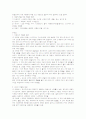 영유아의 건강 23페이지