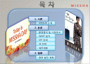 missha(미샤) 마케팅전략분석 및 향후발전계획 2페이지