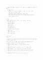 아동의 신체발달 7페이지