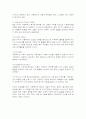 아동복지의 이해 [사범/법학] 2페이지