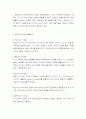 아동 발달의 개념과 발달이론 2페이지
