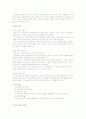 태아성장과 출산 3페이지