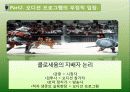 오디션프로그램 열풍분석 - 오디션 프로그램열풍, 어떻게 볼 것인가? (긍정적의견vs부정적의견) 11페이지