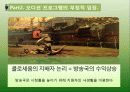 오디션프로그램 열풍분석 - 오디션 프로그램열풍, 어떻게 볼 것인가? (긍정적의견vs부정적의견) 12페이지