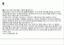 오디션프로그램 열풍분석 - 오디션 프로그램열풍, 어떻게 볼 것인가? (긍정적의견vs부정적의견) 16페이지