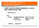 Sports Economics 제3장: 소비자 선택이론 2페이지