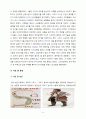 중세 스포츠 역사 철학 7페이지