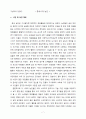 중세 스포츠 역사 철학 8페이지