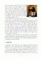 중세 스포츠 역사 철학 10페이지