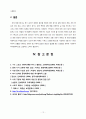 중세 스포츠 역사 철학 13페이지