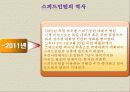 스피드민턴  7페이지