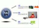 스피드민턴  11페이지