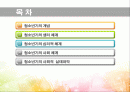 청소년의 이해와 발달 2페이지