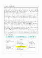 중2)  Ⅳ. 방정식과 부등식 2. 일차부등식의 활용 2. 부등식과 실생활 : 부등식을 이용하여 실생활의 여러 가지 문제를 풀 수 있다 5페이지