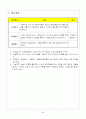 중2)  Ⅳ. 방정식과 부등식 2. 일차부등식의 활용 2. 부등식과 실생활 : 부등식을 이용하여 실생활의 여러 가지 문제를 풀 수 있다 7페이지
