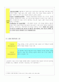 중2)  Ⅳ. 방정식과 부등식 2. 일차부등식의 활용 2. 부등식과 실생활 : 부등식을 이용하여 실생활의 여러 가지 문제를 풀 수 있다 12페이지