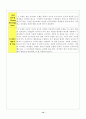 중2)  Ⅳ. 방정식과 부등식 2. 일차부등식의 활용 2. 부등식과 실생활 : 부등식을 이용하여 실생활의 여러 가지 문제를 풀 수 있다 14페이지