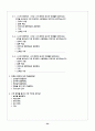 중2)  Ⅳ. 방정식과 부등식 2. 일차부등식의 활용 2. 부등식과 실생활 : 부등식을 이용하여 실생활의 여러 가지 문제를 풀 수 있다 26페이지