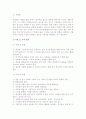 사별케어 - 충격과 무감각, 그리워하고 찾는 상태, 혼란한 상태. 새출발 4페이지