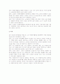 [노인자원봉사] 노인 자원봉사의 의의와 필요성, 현황, 영역, 문제점과 과제 6페이지