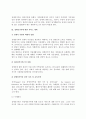 [장애인가족] 장애인가족의 문제(문제점)와 서비스대책 6페이지