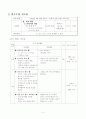 중2)  - Ⅱ. 식의 계산 2. 다항식의 계산 02. 곱셈 공식 2페이지