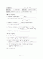중2)  - Ⅱ. 식의 계산 2. 다항식의 계산 02. 곱셈 공식 4페이지