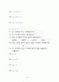중2)  - Ⅱ. 식의 계산 2. 다항식의 계산 02. 곱셈 공식 5페이지